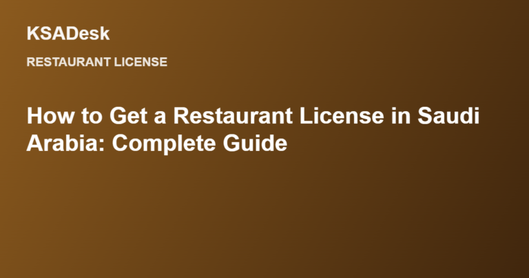 How to Get a Restaurant License in Saudi Arabia: Complete Guide