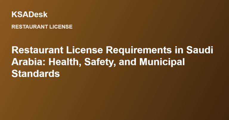 Restaurant License Requirements in Saudi Arabia: Health, Safety, and Municipal Standards